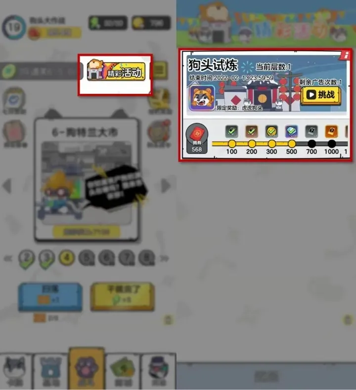 狗头大作战