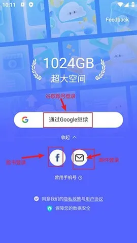 terabox中文版