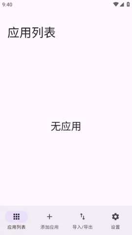 Obtainium自定义应用更新追踪工具