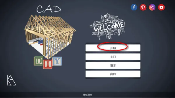CAD绘图设计师