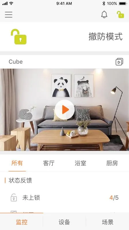 OOMI智能家居控制软件