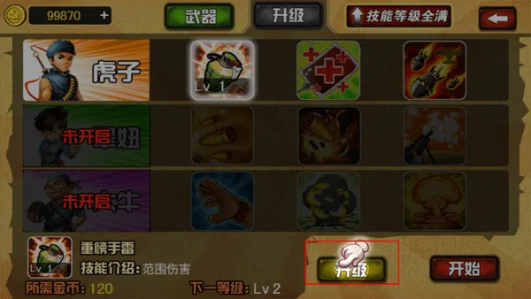 鬼子必须死