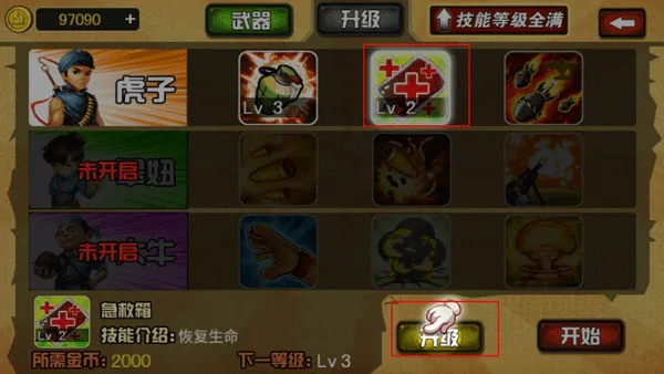 鬼子必须死