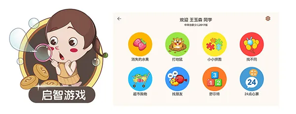 豆苗闪算