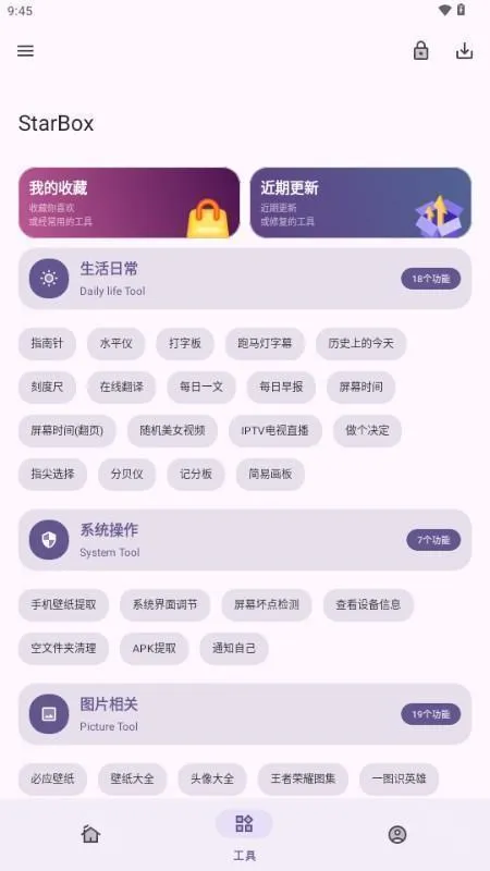 StarBox