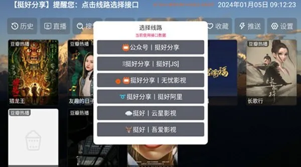TH观影仓内置版