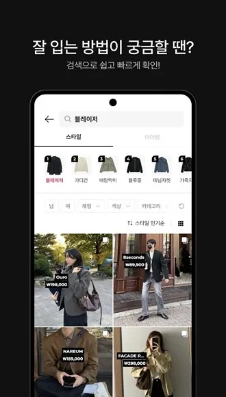 Onthelook韩国软件