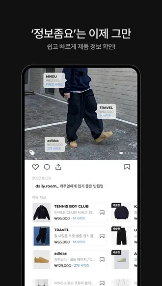 Onthelook韩国软件