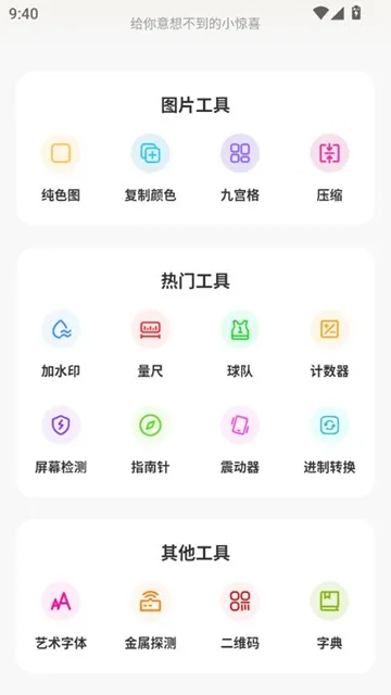 大威威盒子