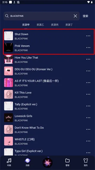 fly music免费音乐app