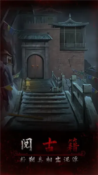 阿姐鼓3偃师传免广告