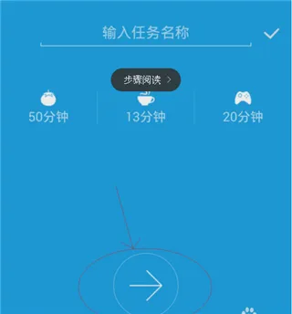 番茄时钟