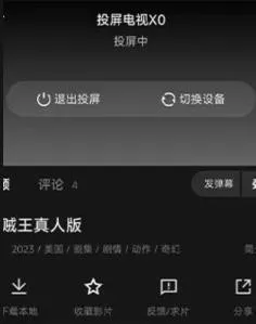 电影猎手