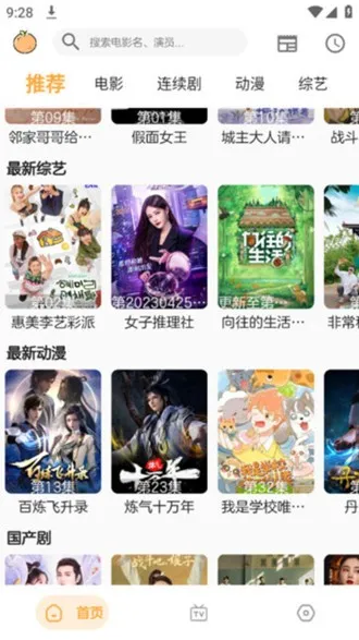 呆橙影视