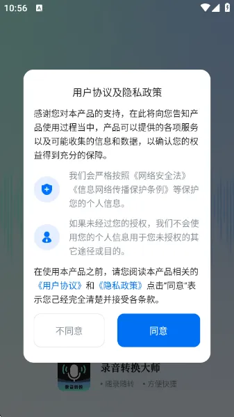 小恶魔变声器手机版