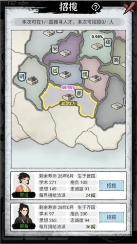 百家立志传