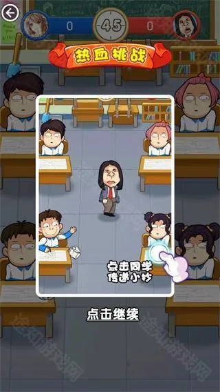 放学别走中文版