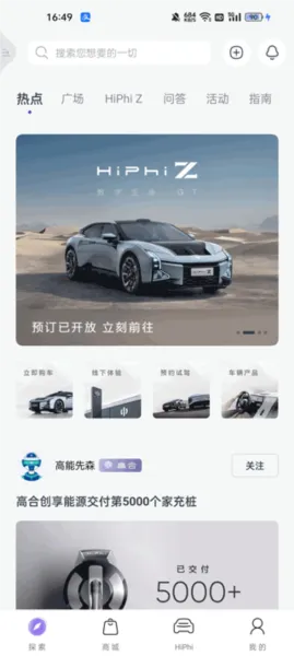 高合汽车