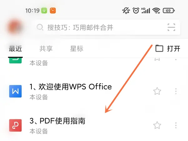 WPSOffice手机版