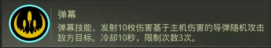 战鹰雄风