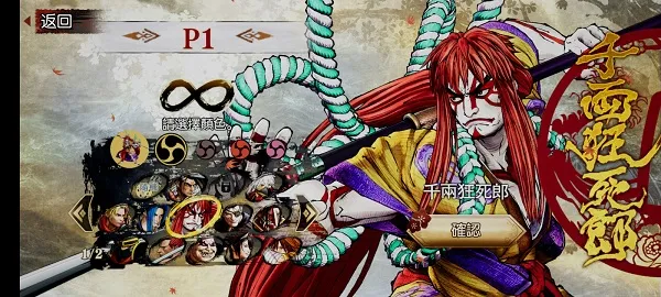侍魂晓