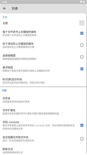 MX Player老版本