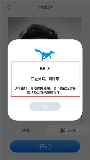 EnhanceFox高级会员解锁版