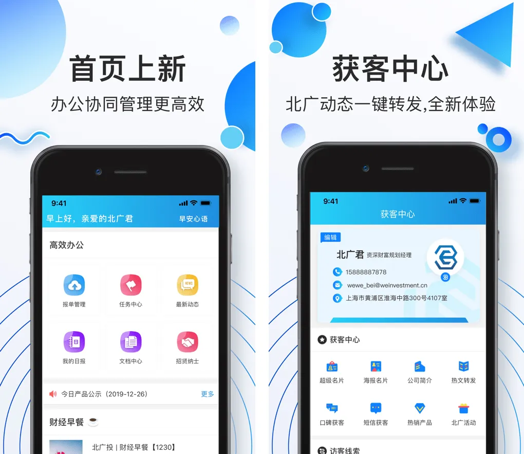 北广WEWE