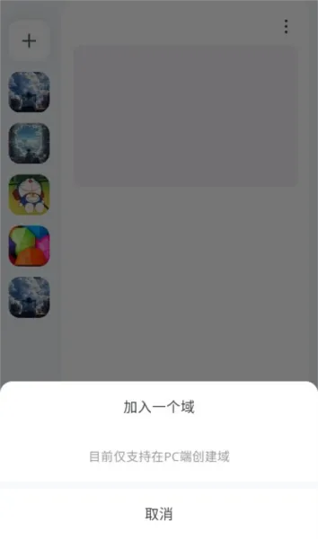 Oopz语音软件