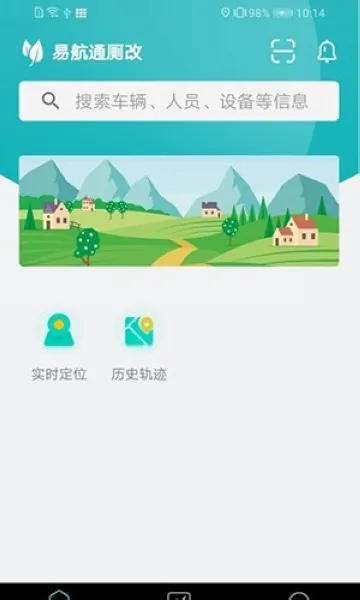 厕改管护