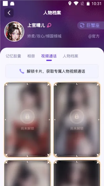 CosLove虚拟情感聊天软件