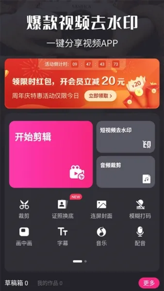 暴风剪辑