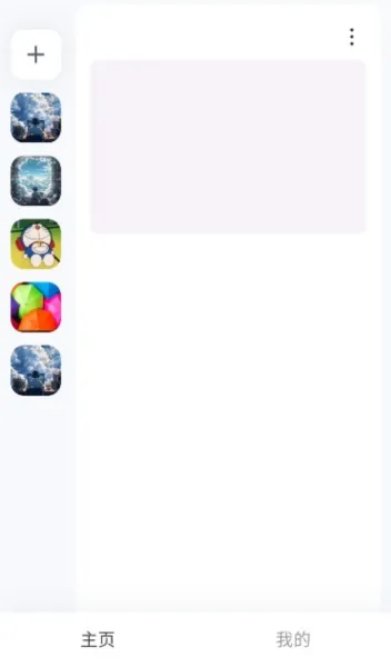 Oopz语音软件
