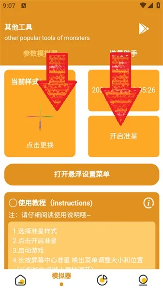 万能画质助手