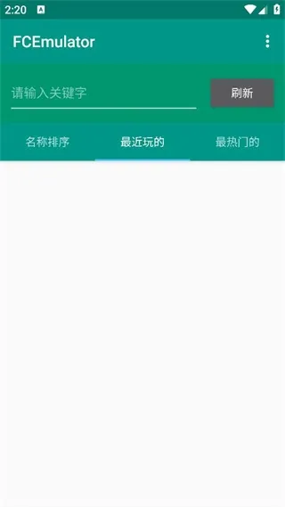 fc模拟器安卓版