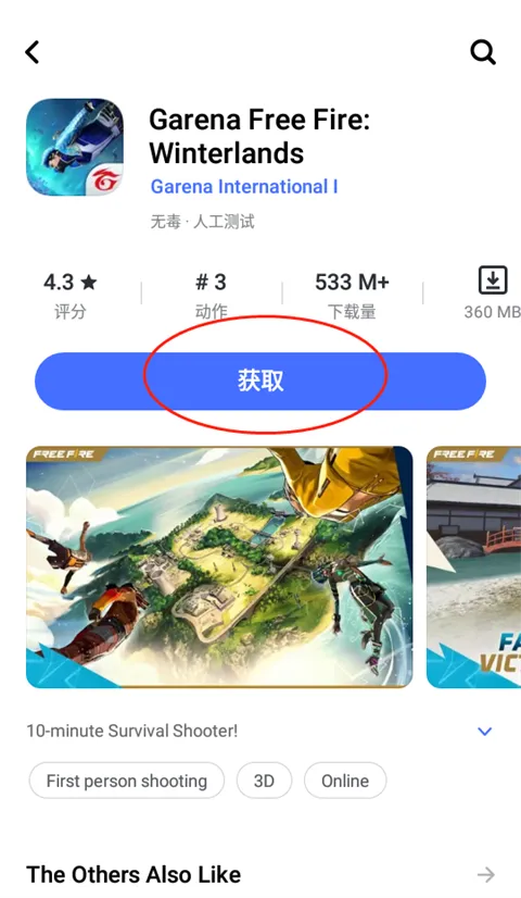 vivo应用商店海外版