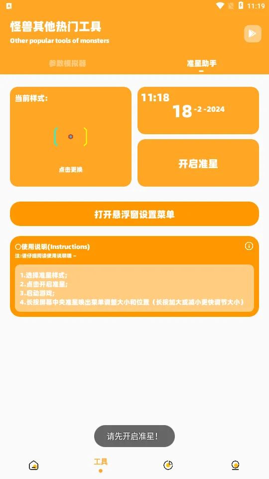 闪游cc画质助手