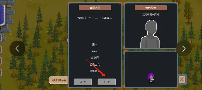 骑马与砍杀像素版