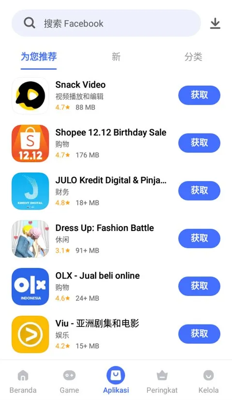 vivo应用商店海外版