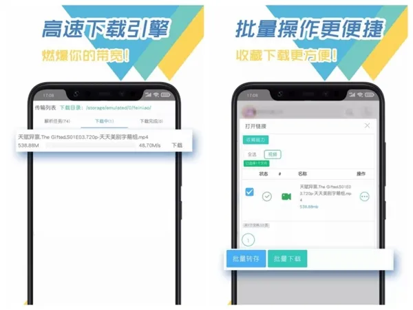 袋鼠下载app免会员版