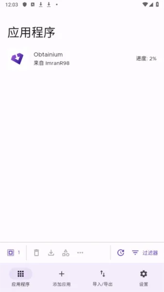 Obtainium自定义应用更新追踪工具