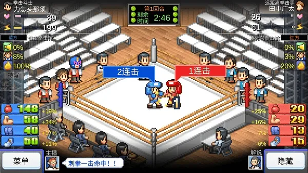 风云拳击物语无限金币版