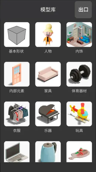 3D Modeling App