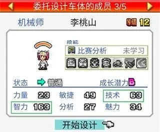 冲刺赛车物语2