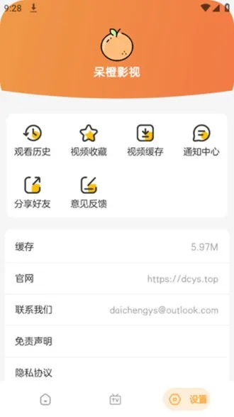 呆橙影视