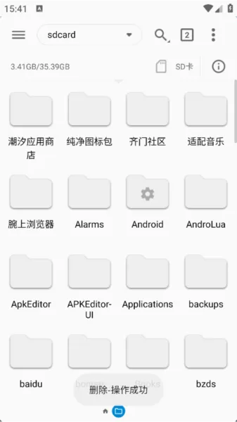 FV文件浏览器