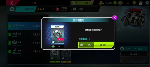氮气赛车中文破解版