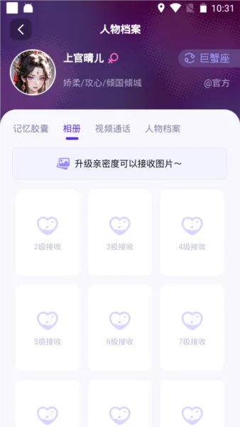 CosLove虚拟情感聊天软件