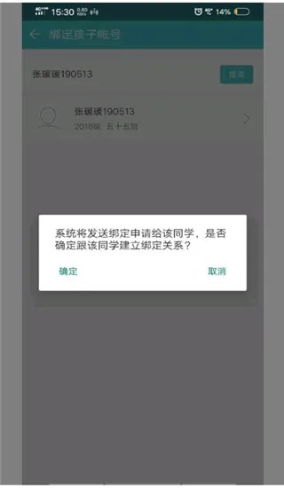 12xue家长版