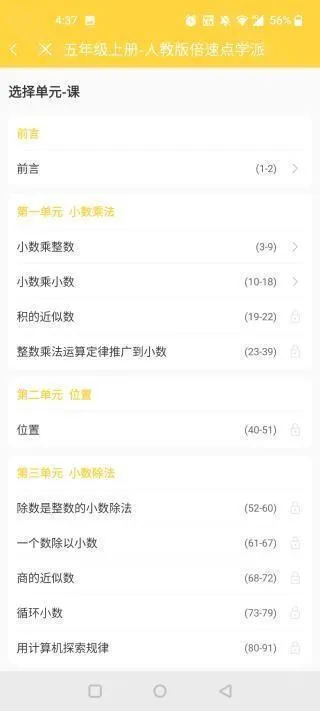 倍速课堂旧版